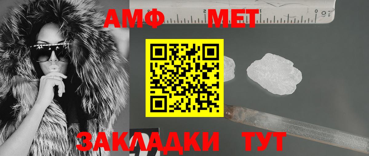 Amphetamine 98% Заводоуковск
