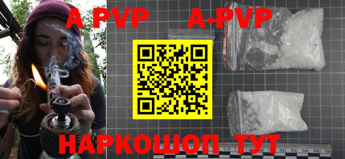 APVP Crystall Заводоуковск