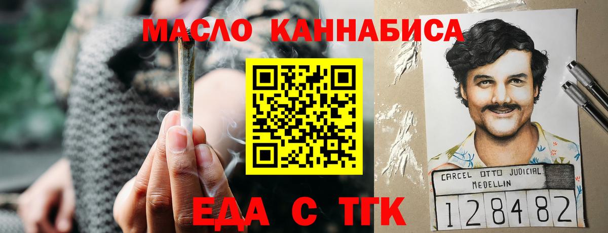 Еда ТГК марихуана Заводоуковск