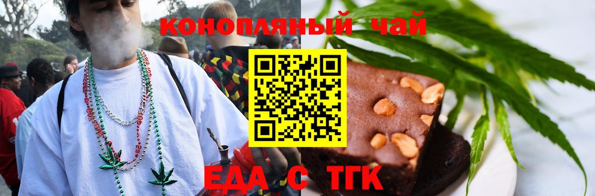 Canna-Cookies марихуана  Вход с VPN  Заводоуковск 