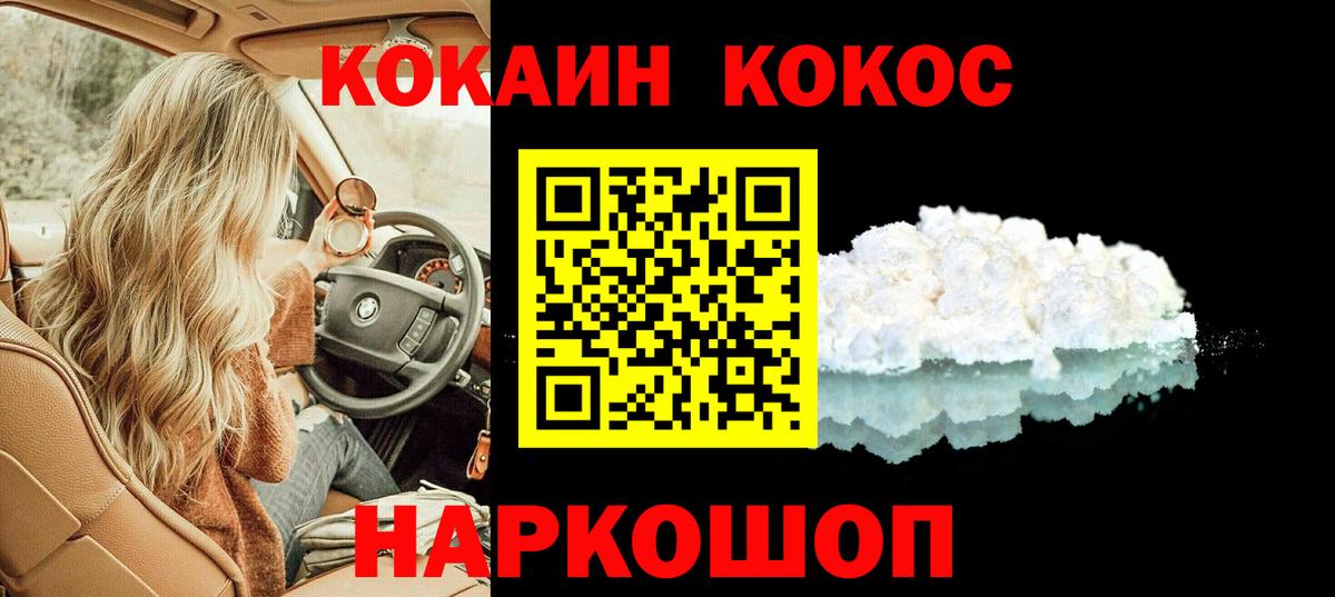 КОКАИН Columbia Заводоуковск