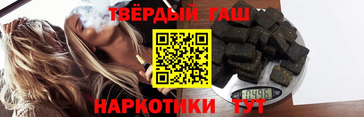 ГАШИШ ice o lator Заводоуковск