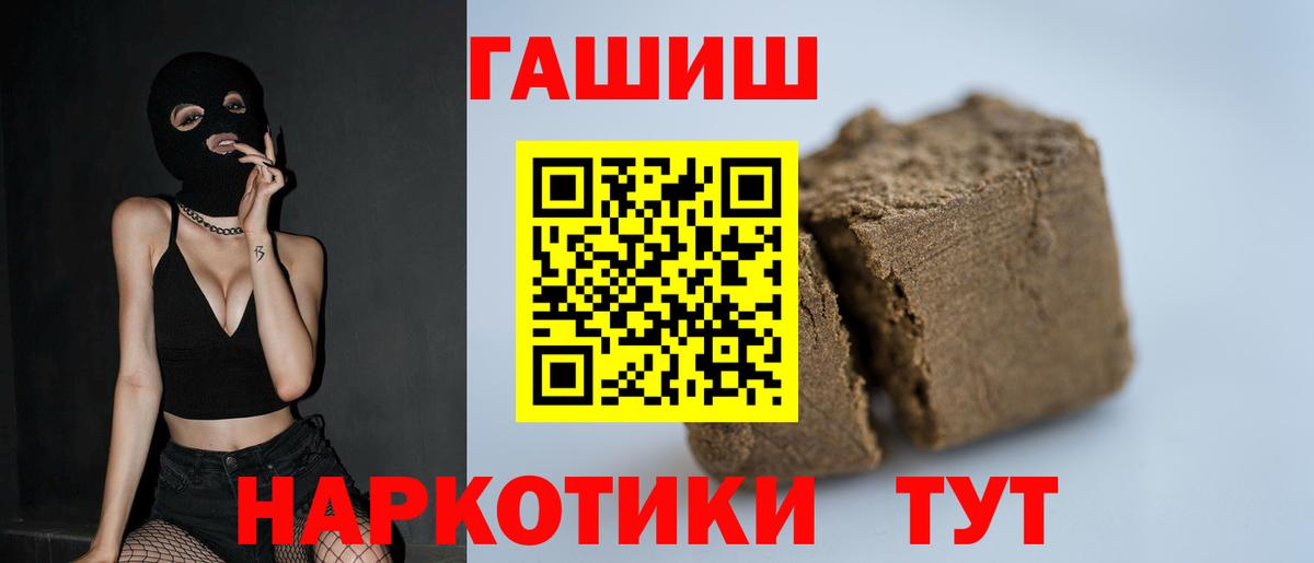 ГАШИШ 40% ТГК  Вход с VPN  Заводоуковск 