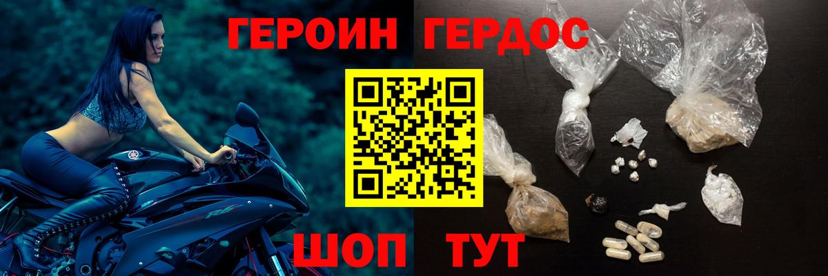ГЕРОИН гречка Заводоуковск