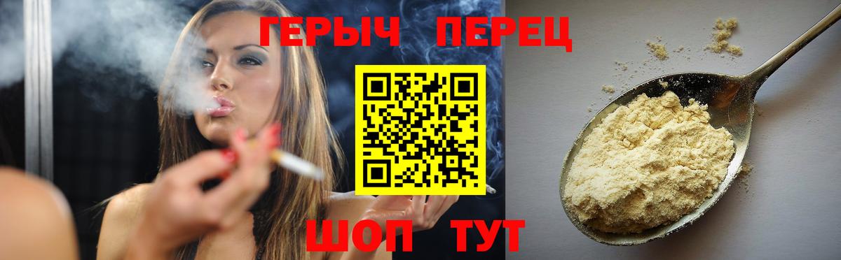 ГЕРОИН хмурый  Вход с VPN  Героин  Заводоуковск 