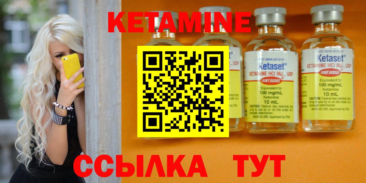 Заводоуковск  КЕТАМИН ketamine  Вход с VPN  блэк спрут ONION  КЕТАМИН ketamine 
