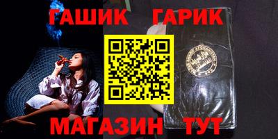 гашик Ликино-Дулёво