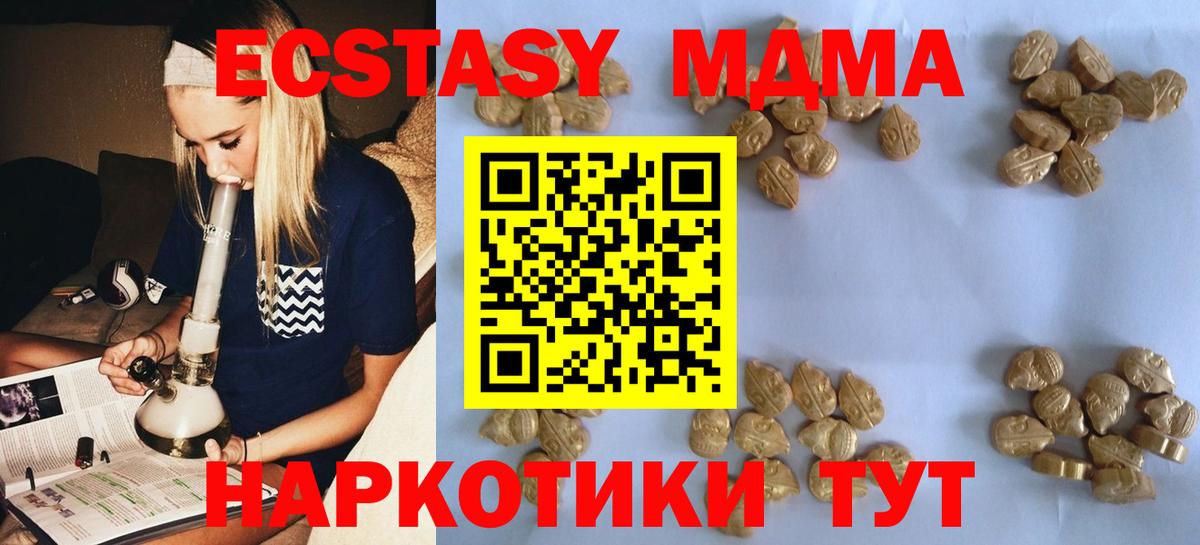 МДМА crystal Заводоуковск