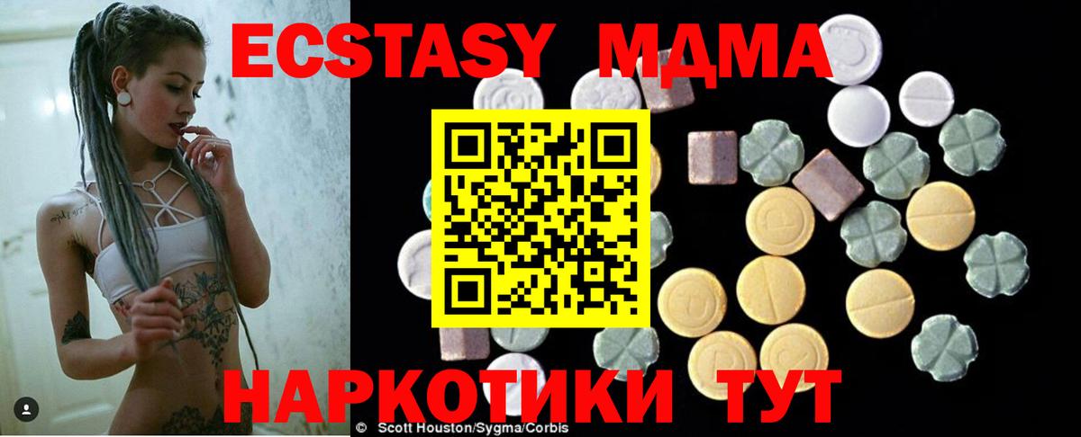 МДМА молли  Вход с VPN  МДМА crystal  Заводоуковск 