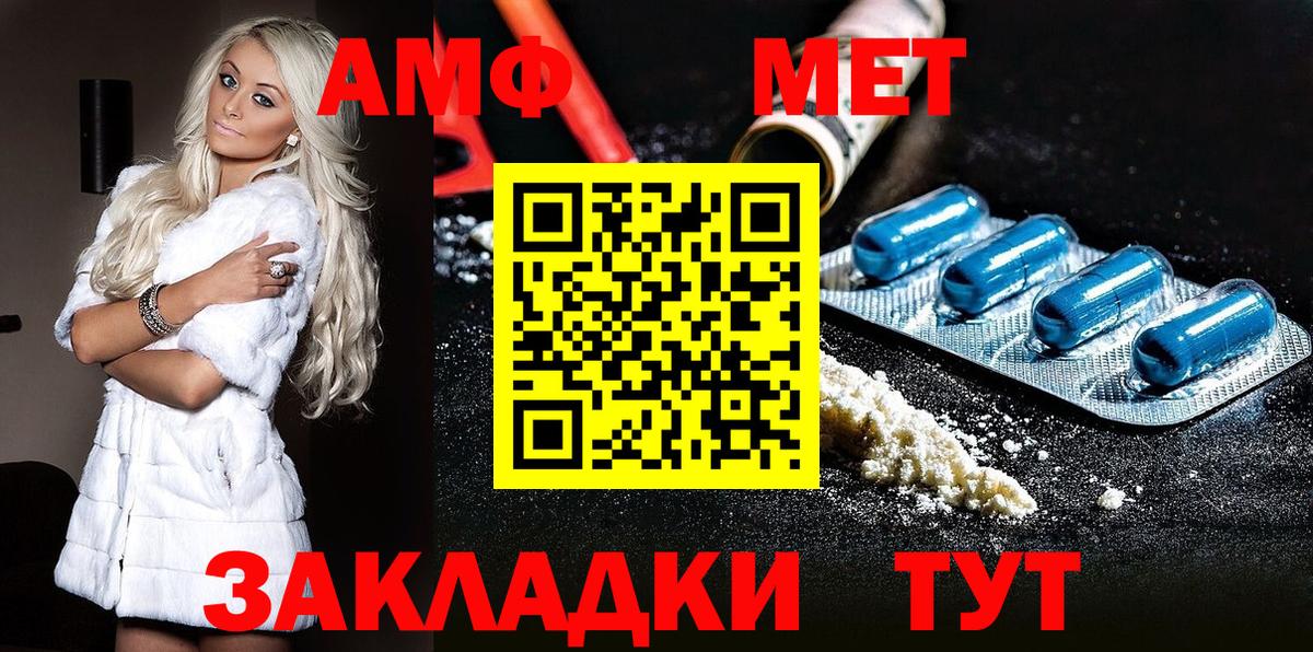 Метамфетамин мет Заводоуковск