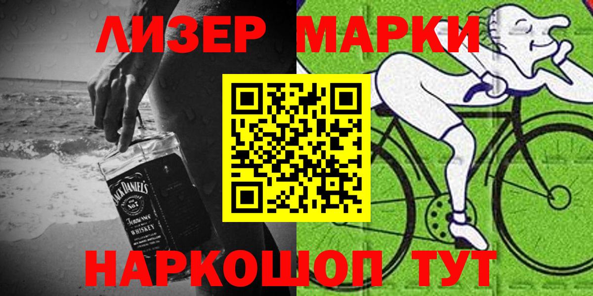 Марки NBOMe 1500мкг Заводоуковск