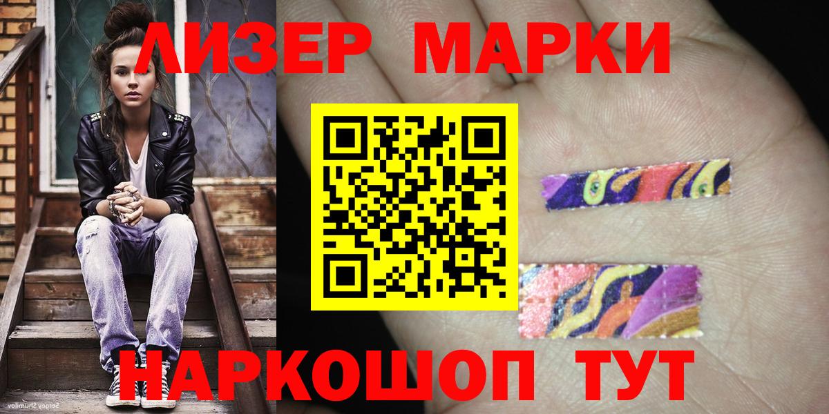 Заводоуковск  Марки 25I-NBOMe 1500мкг  Вход с VPN 